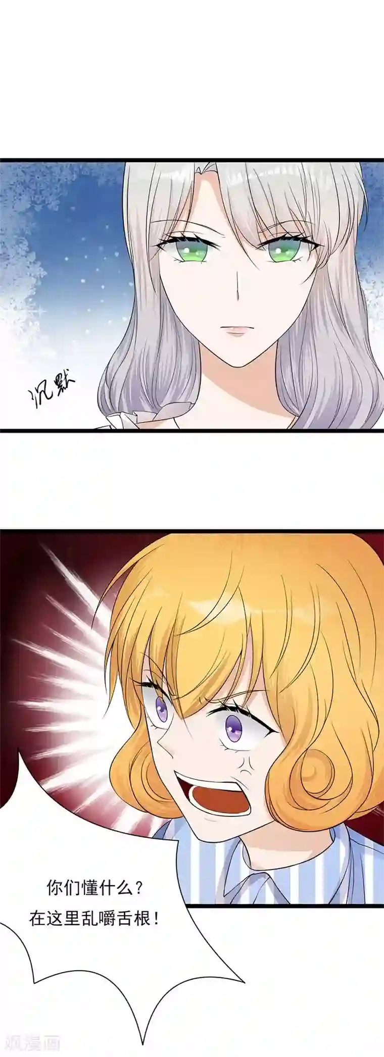 陆少的心尖宠第5话 高冷禁欲系美女私下竟