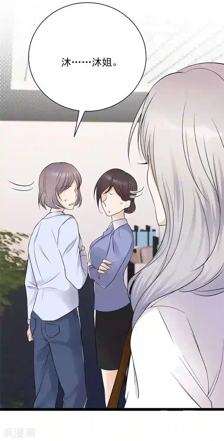 陆少的心尖宠第5话 高冷禁欲系美女私下竟