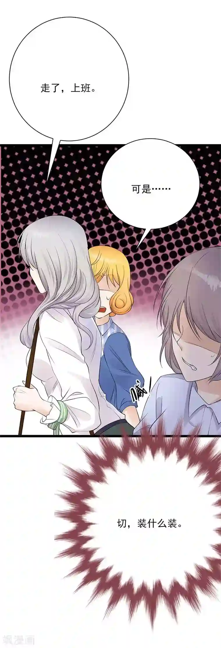 陆少的心尖宠第5话 高冷禁欲系美女私下竟