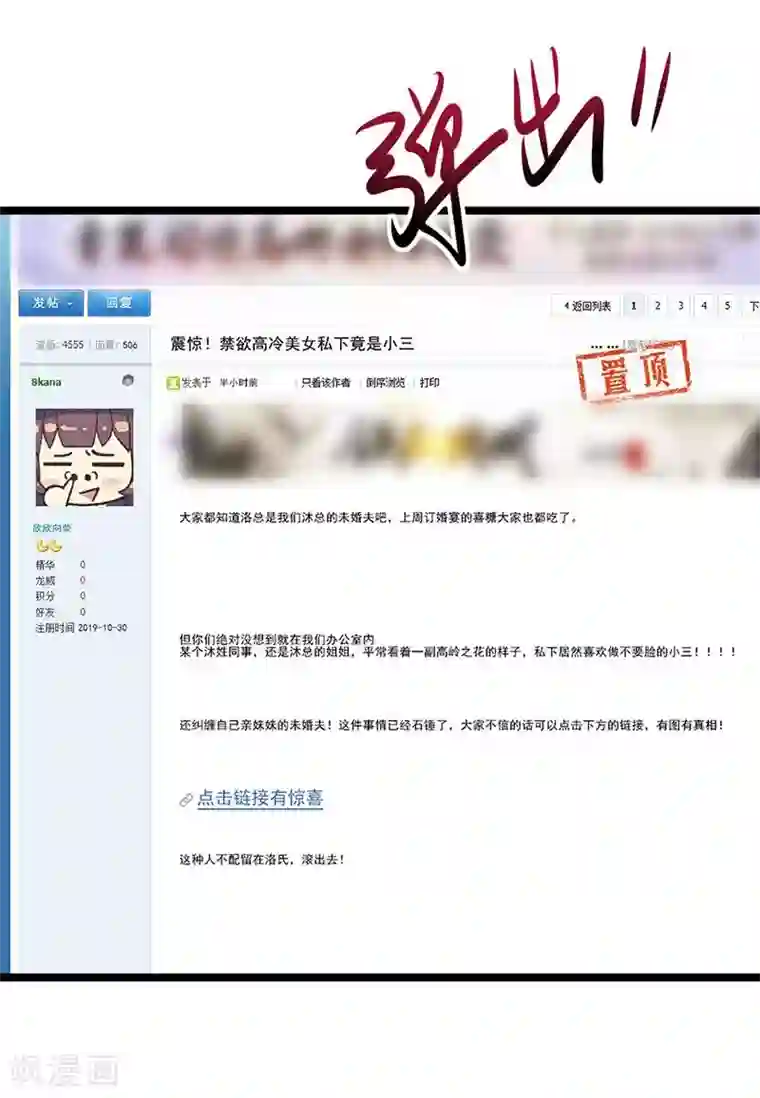 陆少的心尖宠第5话 高冷禁欲系美女私下竟