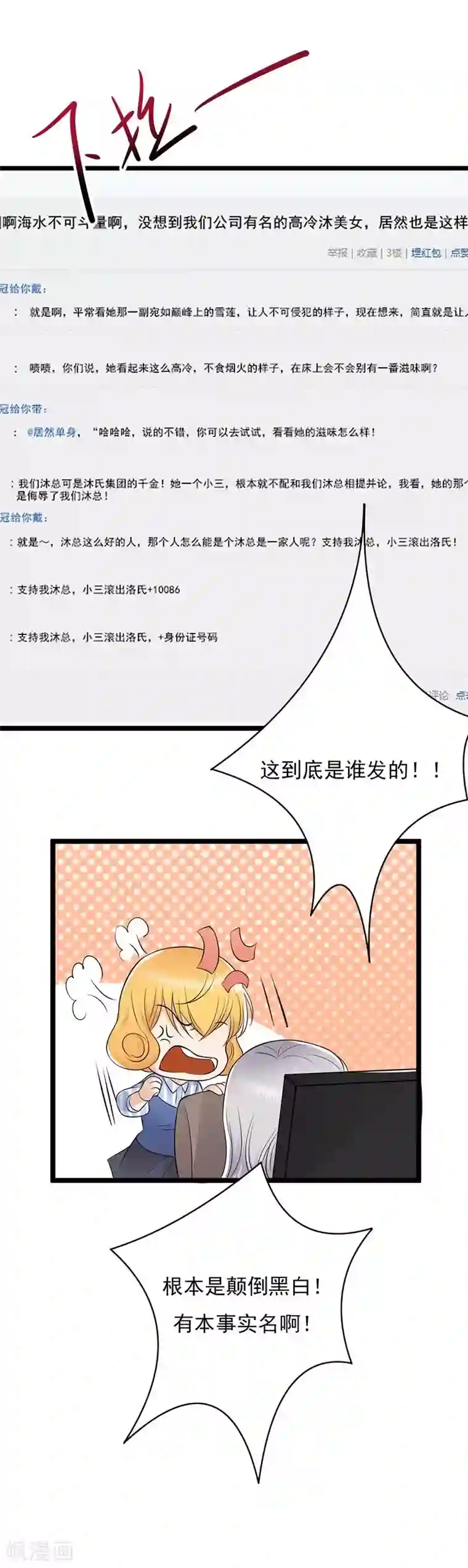 陆少的心尖宠第5话 高冷禁欲系美女私下竟