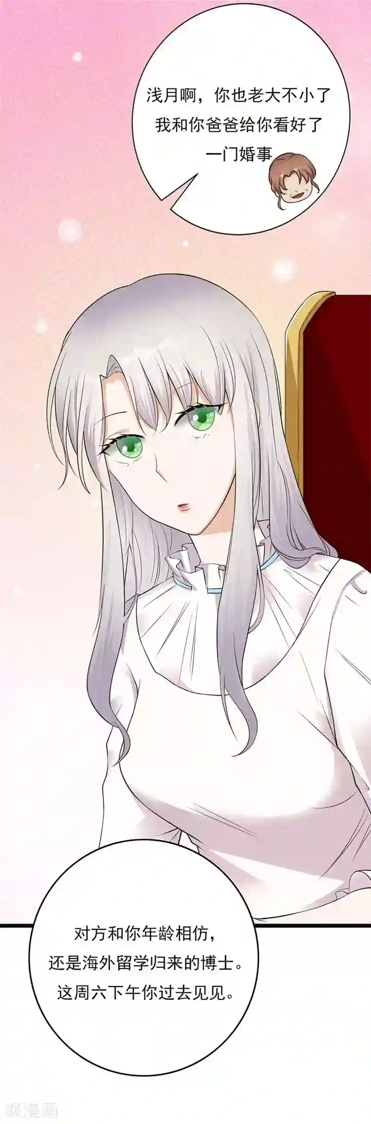 陆少的心尖宠第5话 高冷禁欲系美女私下竟