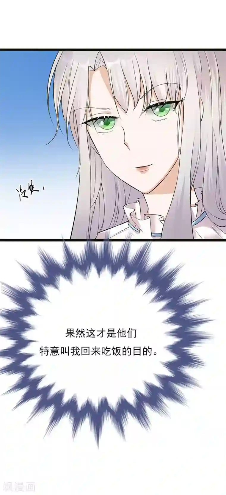 陆少的心尖宠第5话 高冷禁欲系美女私下竟