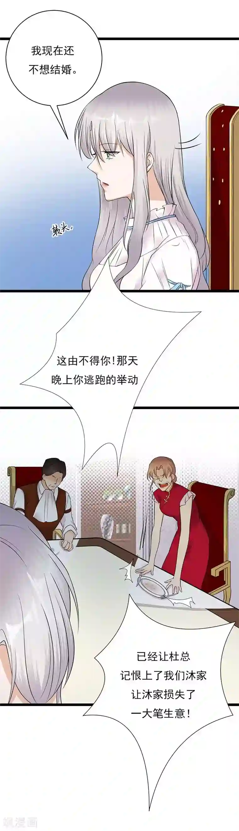 陆少的心尖宠第5话 高冷禁欲系美女私下竟