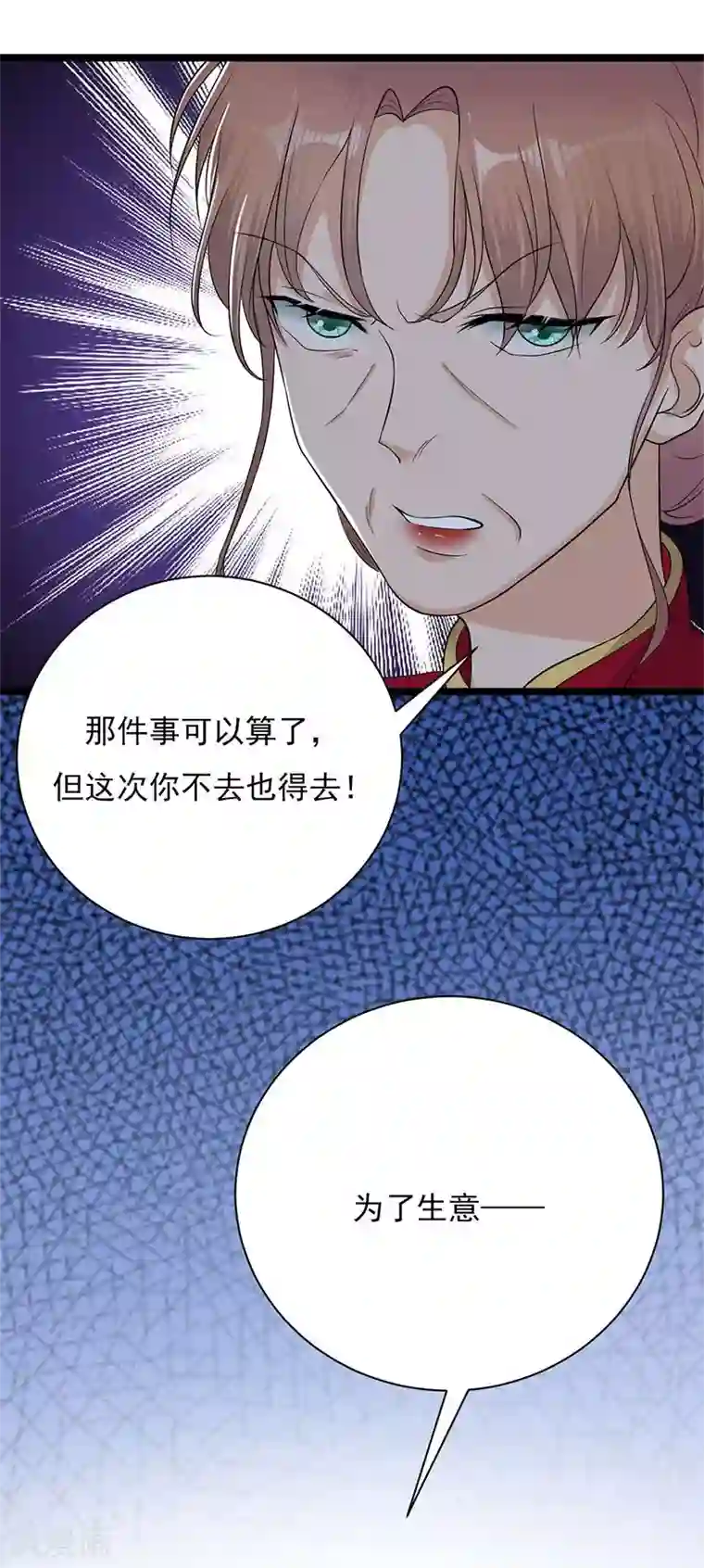 陆少的心尖宠第5话 高冷禁欲系美女私下竟