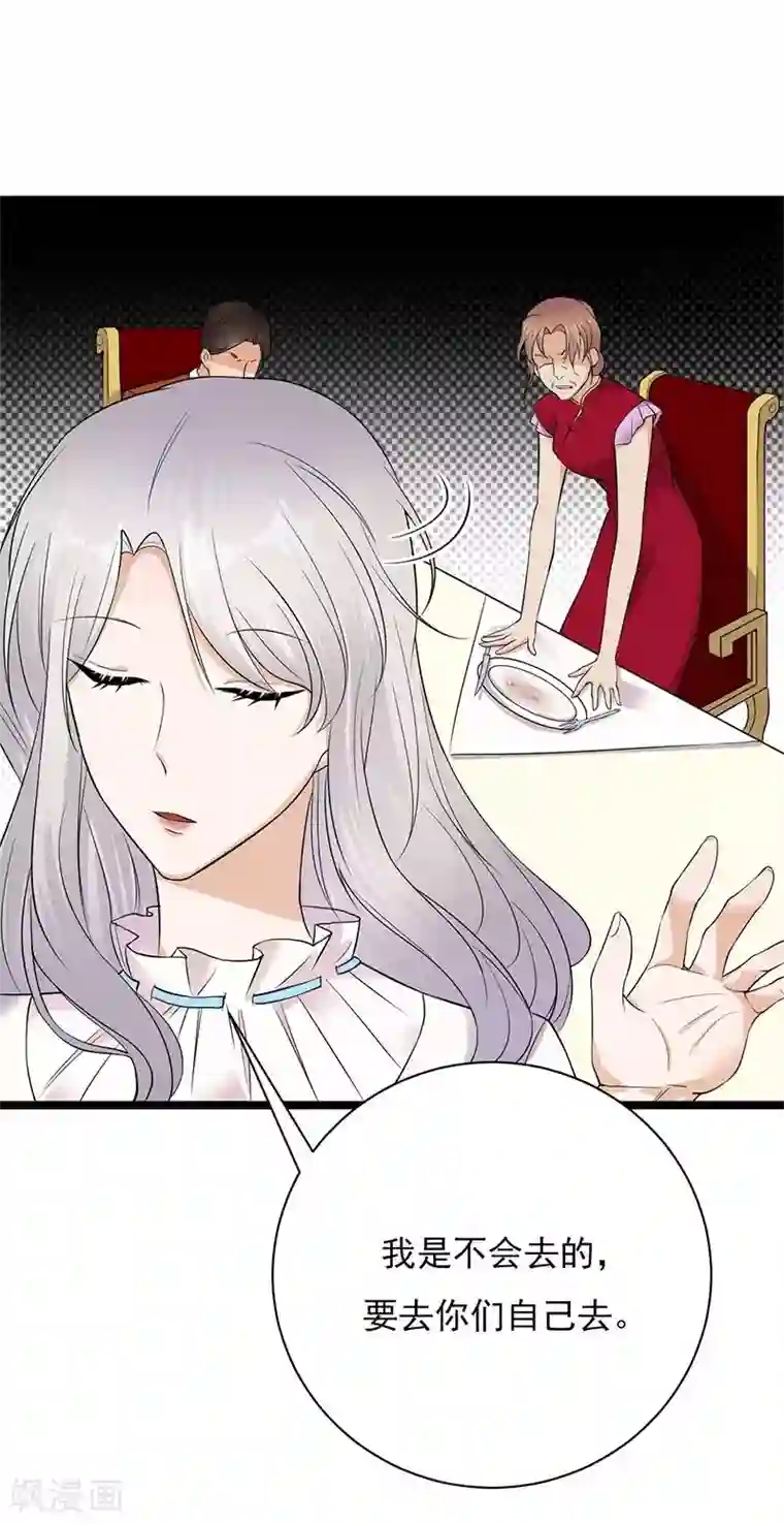 陆少的心尖宠第5话 高冷禁欲系美女私下竟