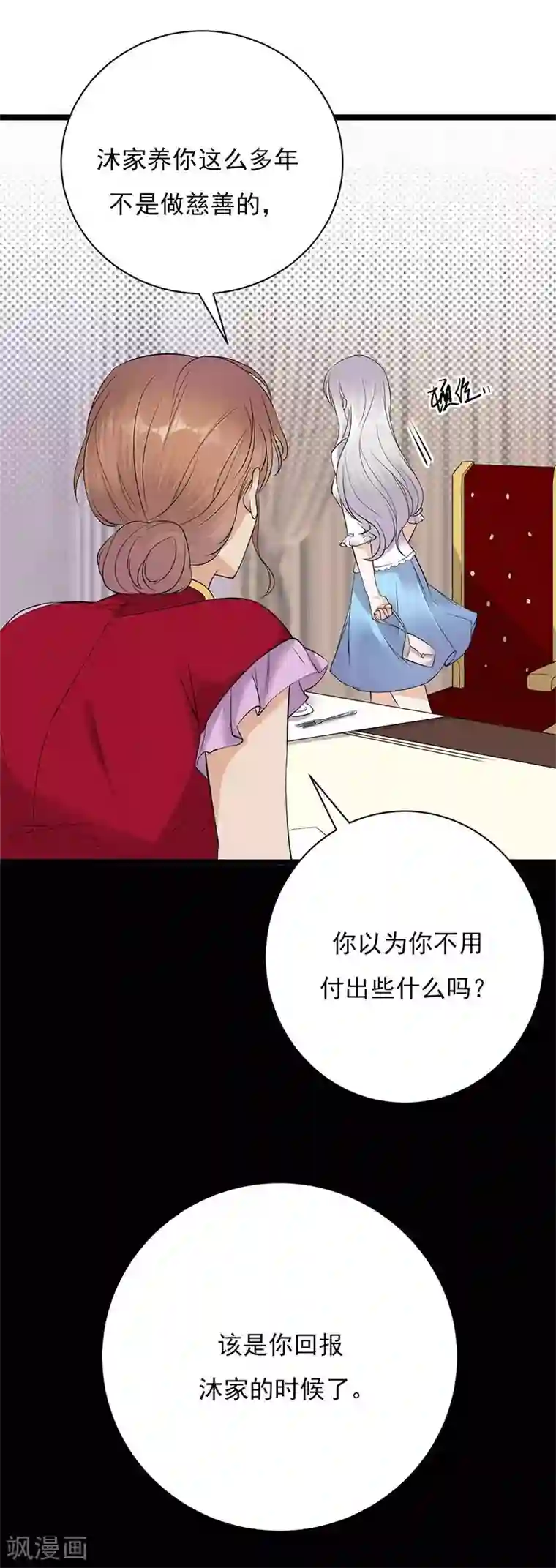 陆少的心尖宠第5话 高冷禁欲系美女私下竟