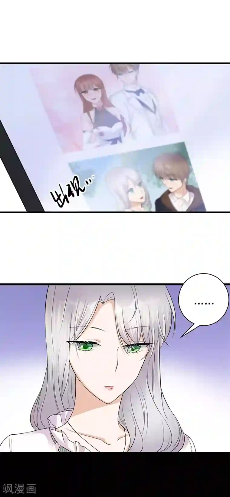 陆少的心尖宠第6话 霸总基友天团初登场