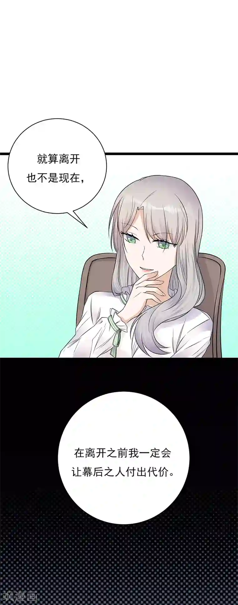 陆少的心尖宠第6话 霸总基友天团初登场