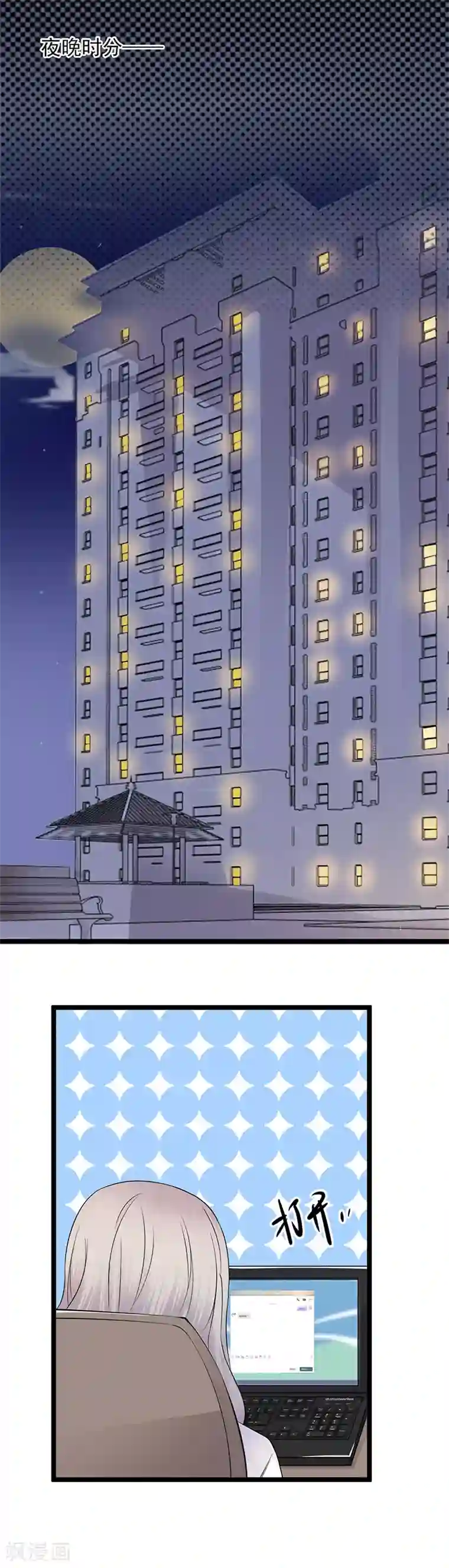 陆少的心尖宠第6话 霸总基友天团初登场