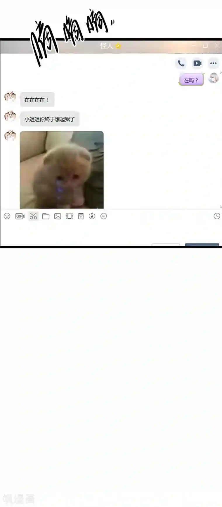 陆少的心尖宠第6话 霸总基友天团初登场