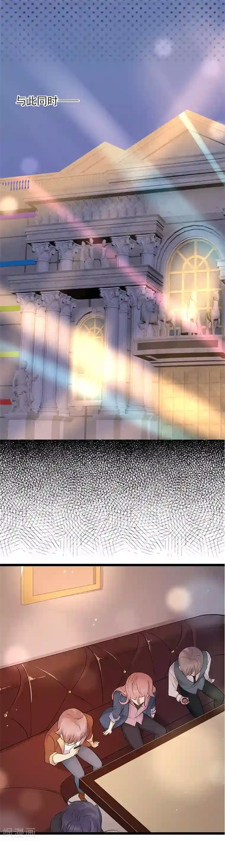 陆少的心尖宠第6话 霸总基友天团初登场