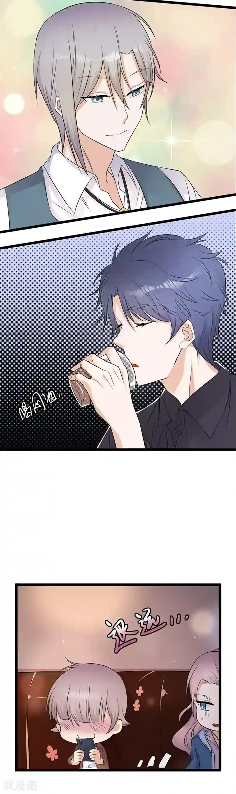 陆少的心尖宠第6话 霸总基友天团初登场