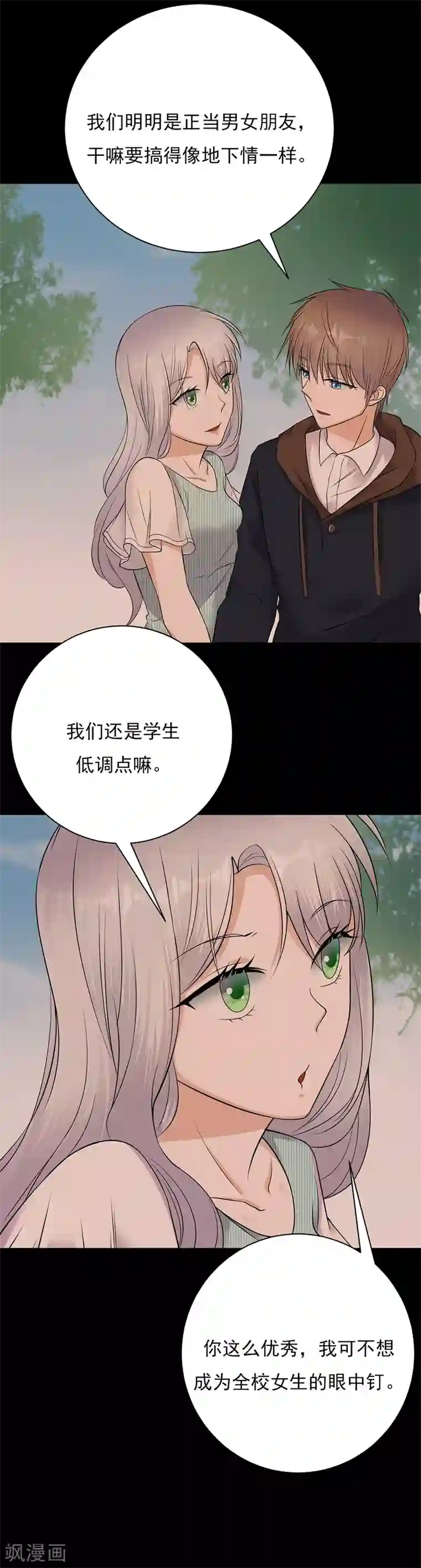 陆少的心尖宠第6话 霸总基友天团初登场