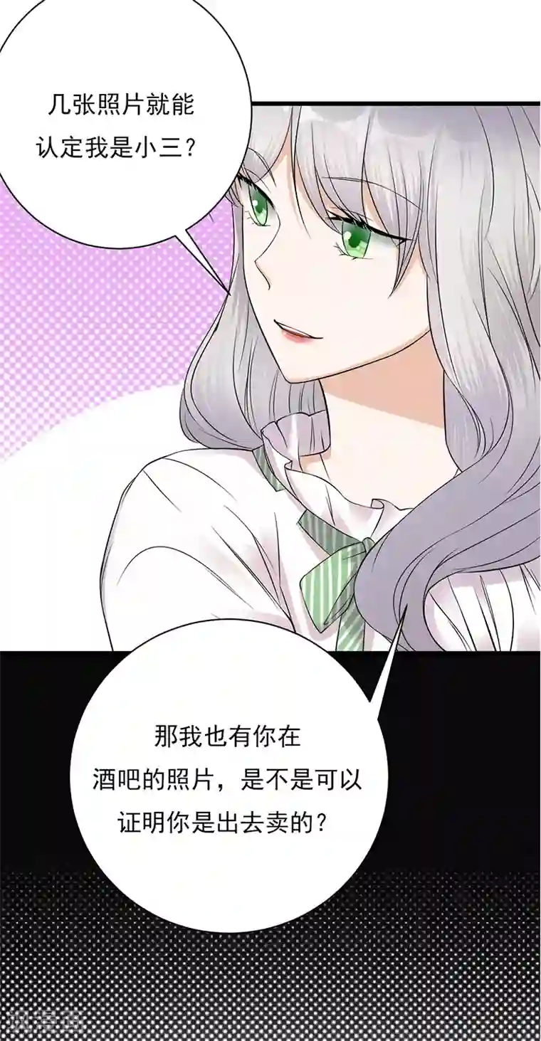 陆少的心尖宠第6话 霸总基友天团初登场