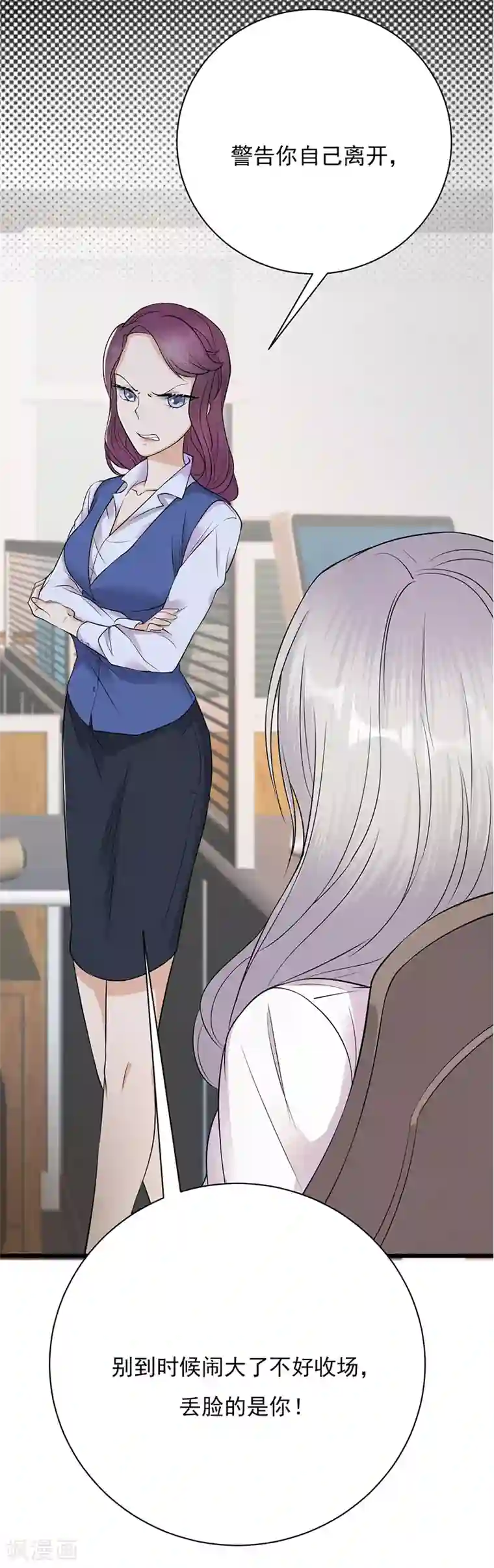 陆少的心尖宠第6话 霸总基友天团初登场