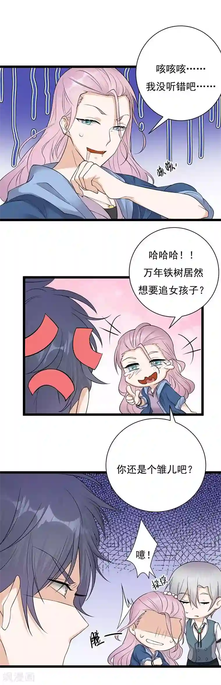 陆少的心尖宠第7话 有因有果