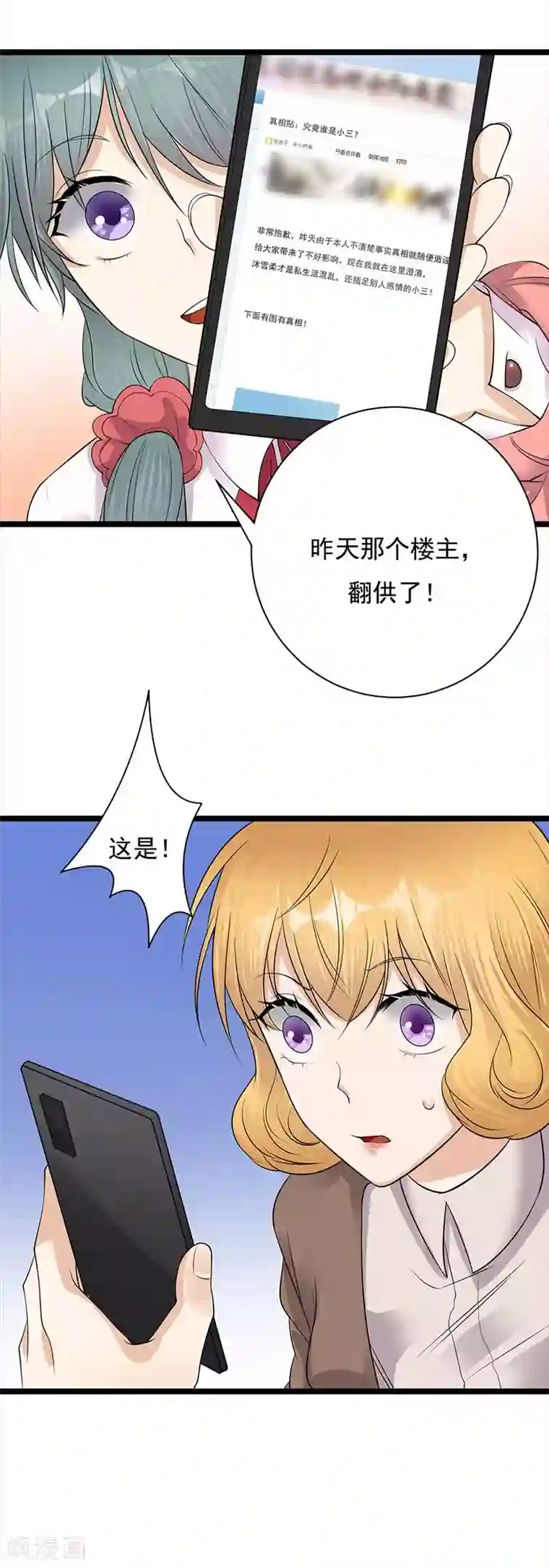 陆少的心尖宠第7话 有因有果