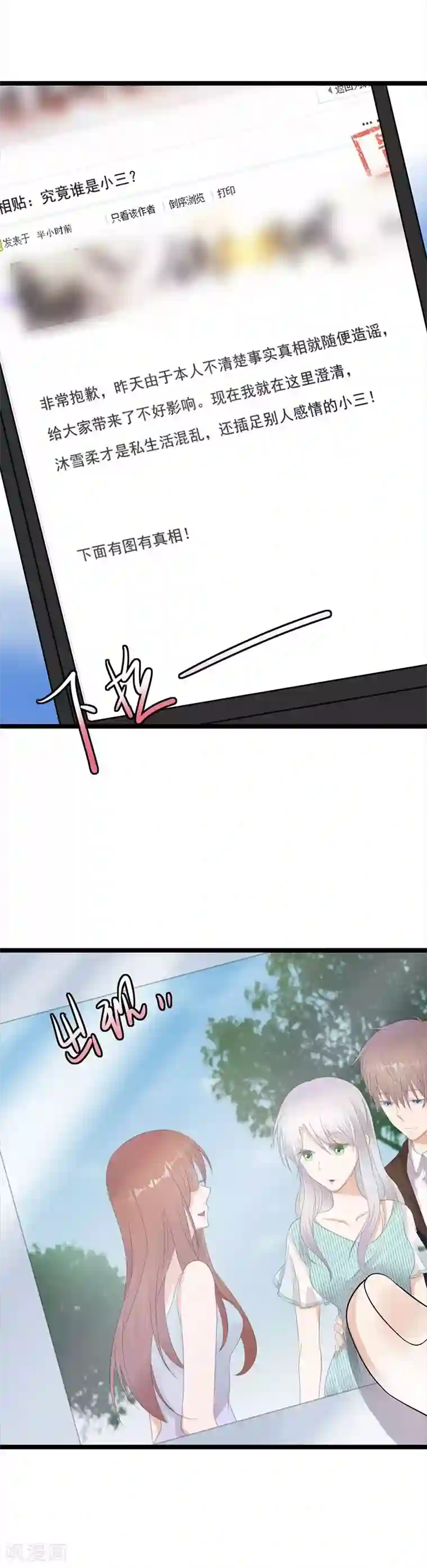 陆少的心尖宠第7话 有因有果