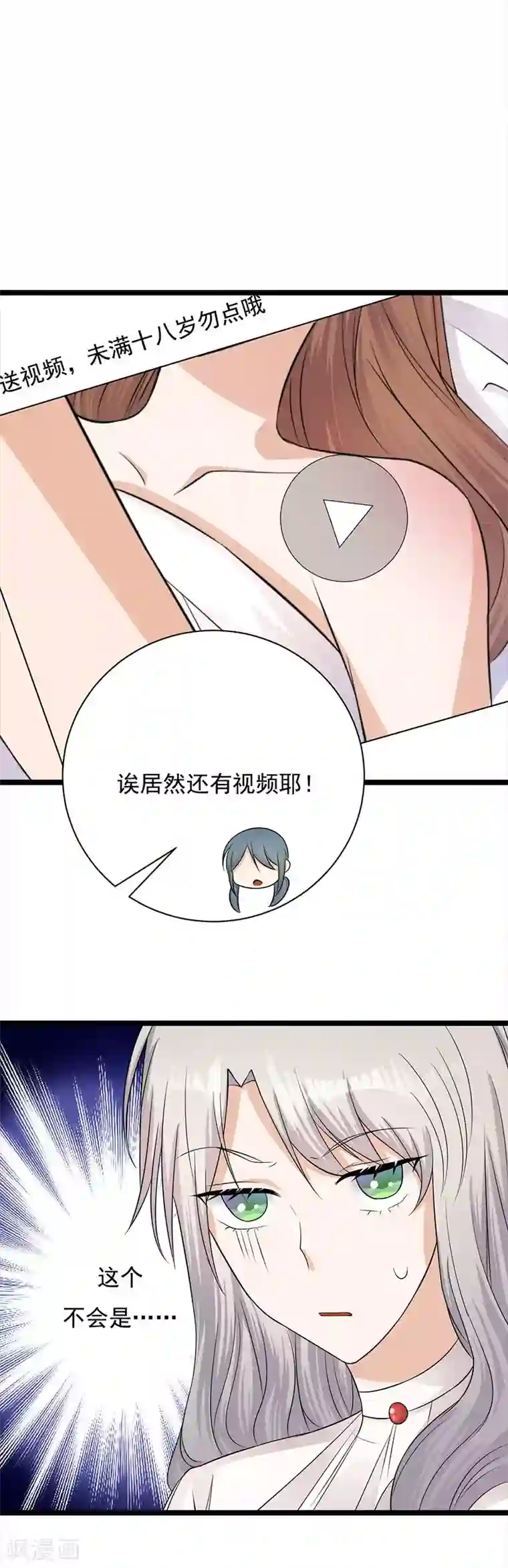 陆少的心尖宠第7话 有因有果