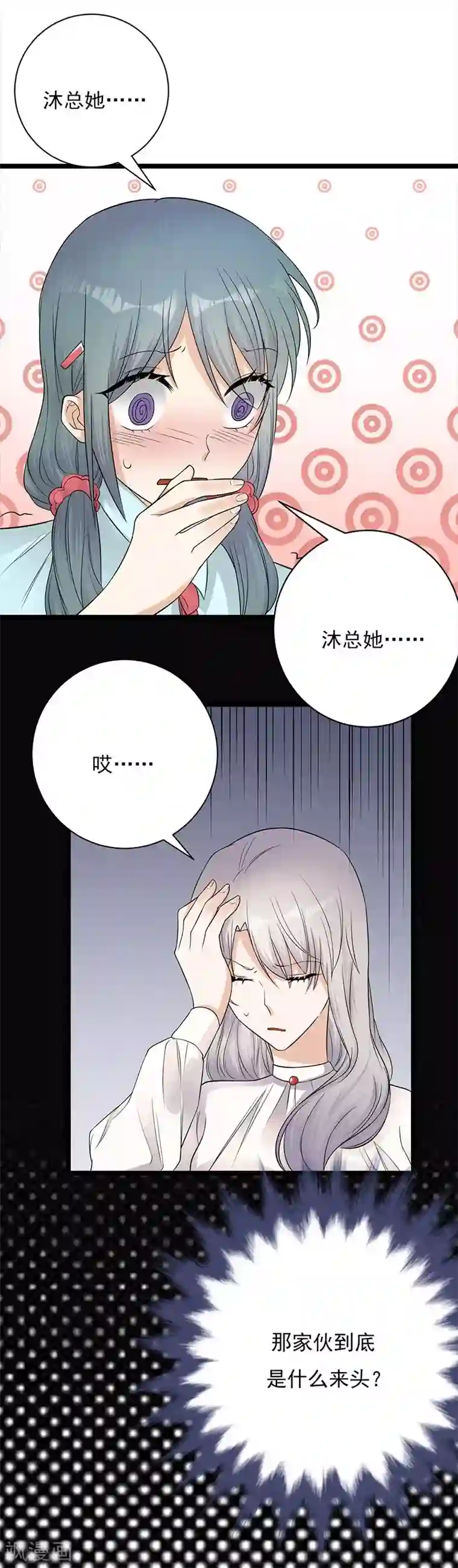 陆少的心尖宠第7话 有因有果