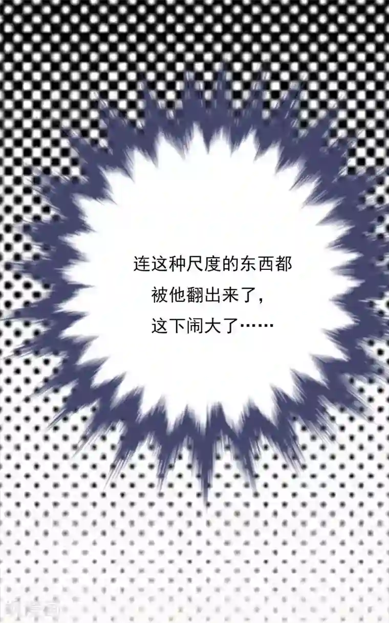 陆少的心尖宠第7话 有因有果