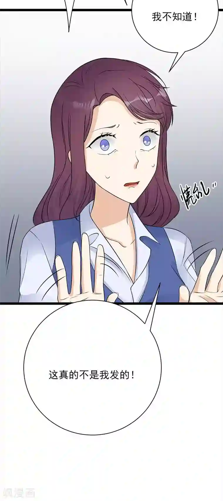 陆少的心尖宠第7话 有因有果