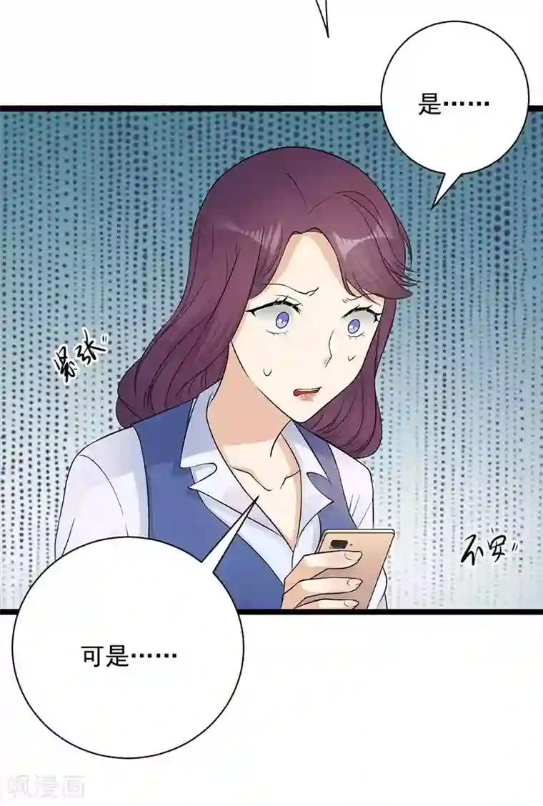 陆少的心尖宠第7话 有因有果