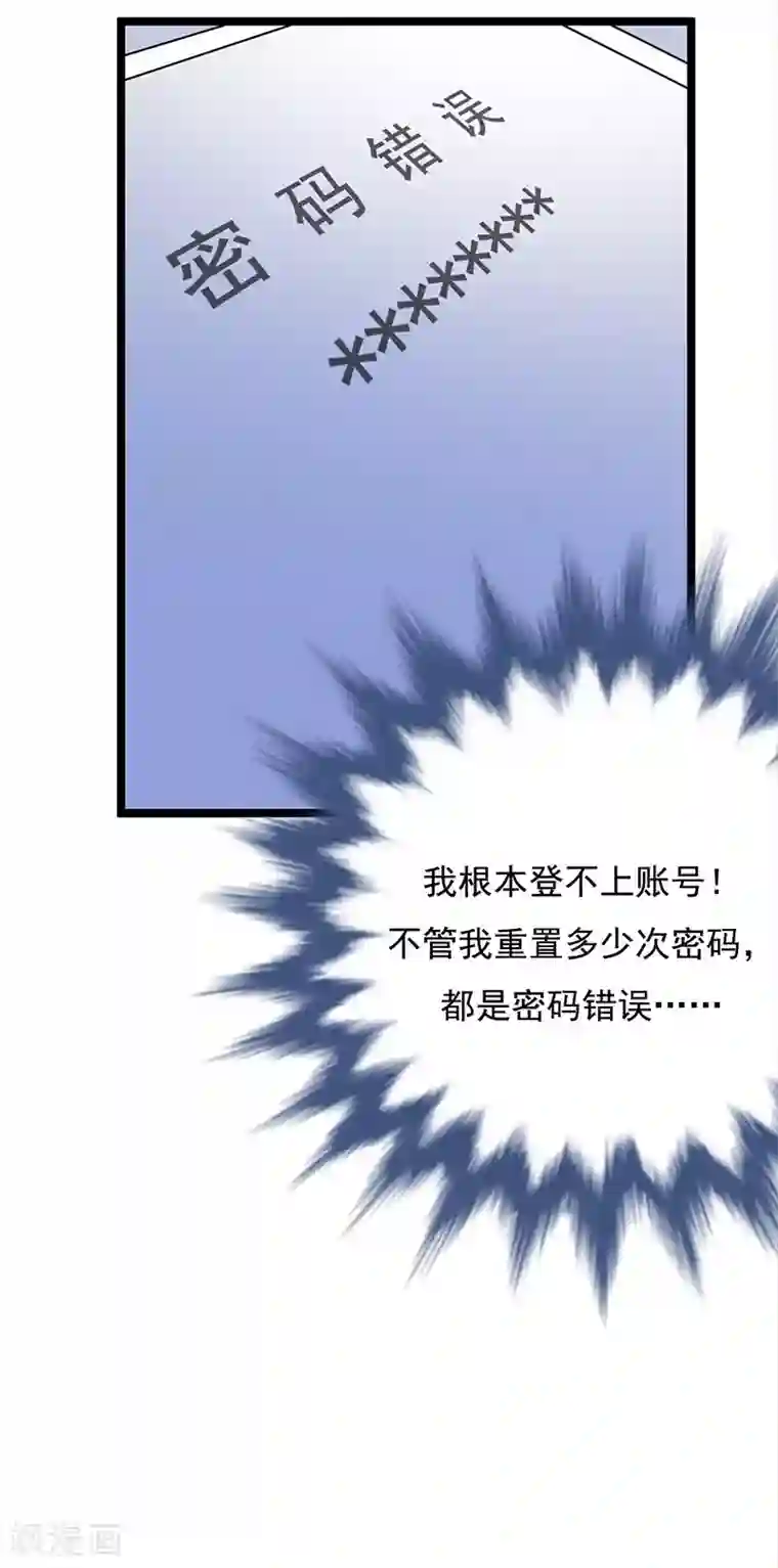 陆少的心尖宠第7话 有因有果