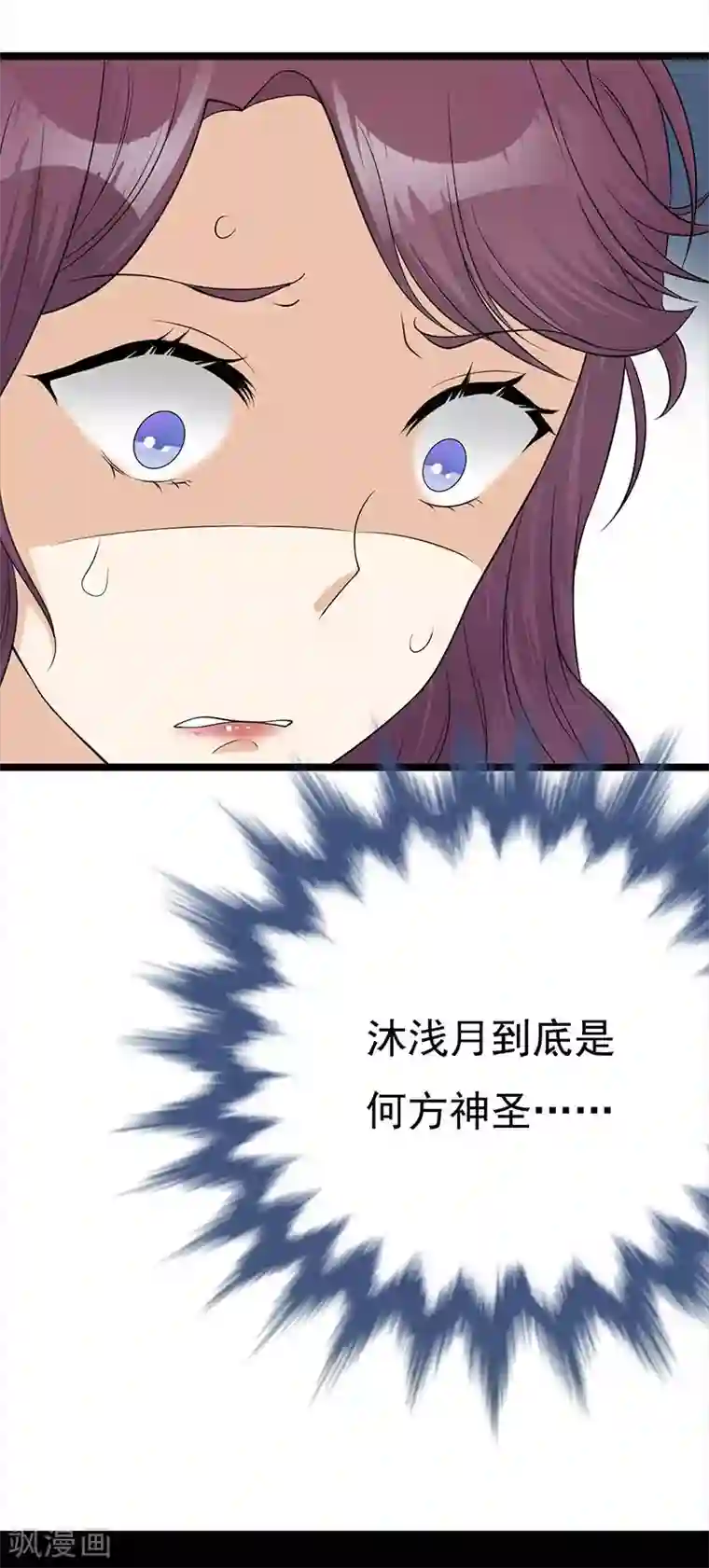 陆少的心尖宠第7话 有因有果