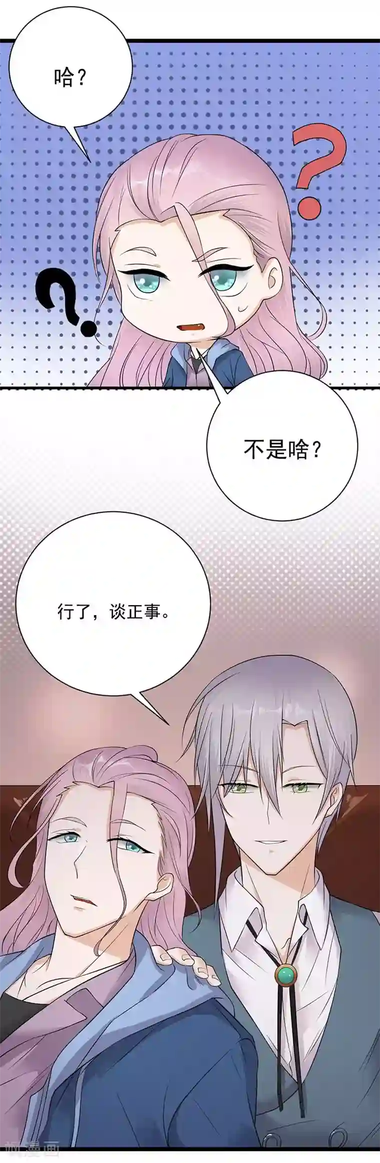 陆少的心尖宠第7话 有因有果