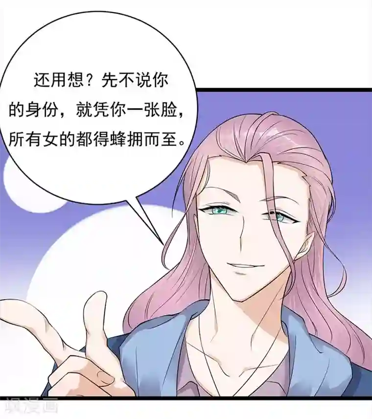 陆少的心尖宠第7话 有因有果