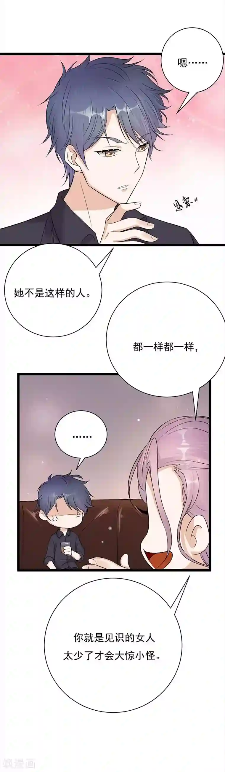 陆少的心尖宠第7话 有因有果