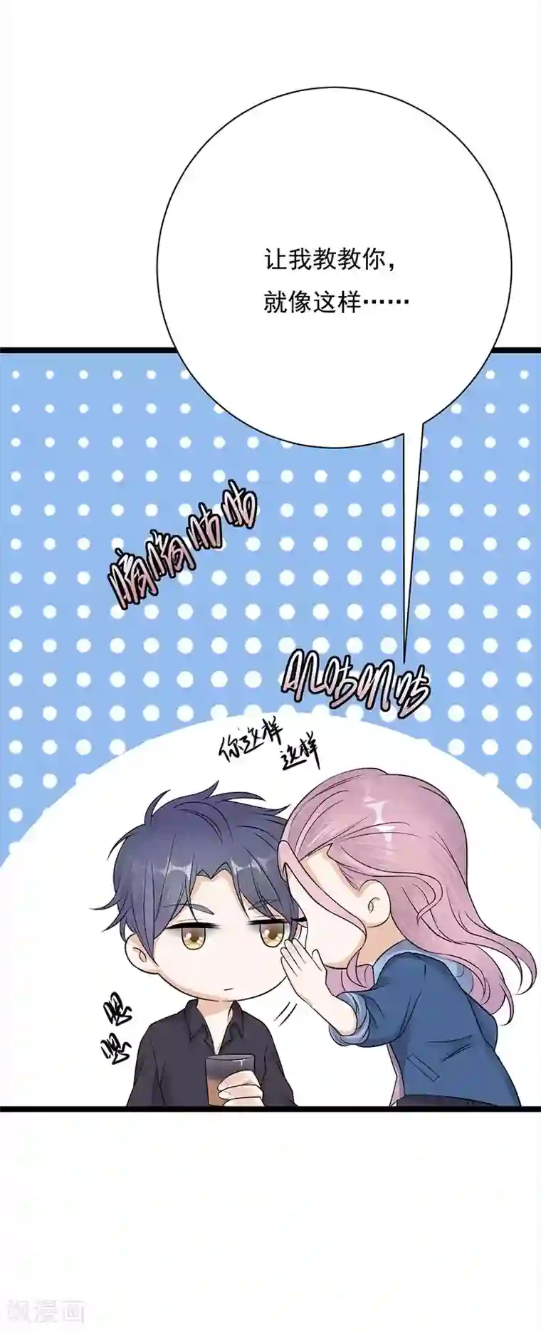 陆少的心尖宠第7话 有因有果
