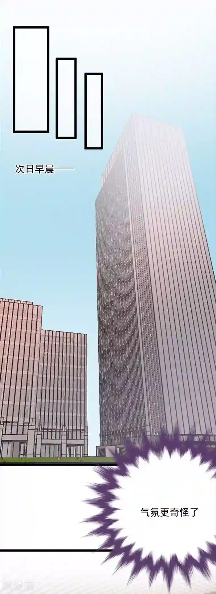 陆少的心尖宠第7话 有因有果