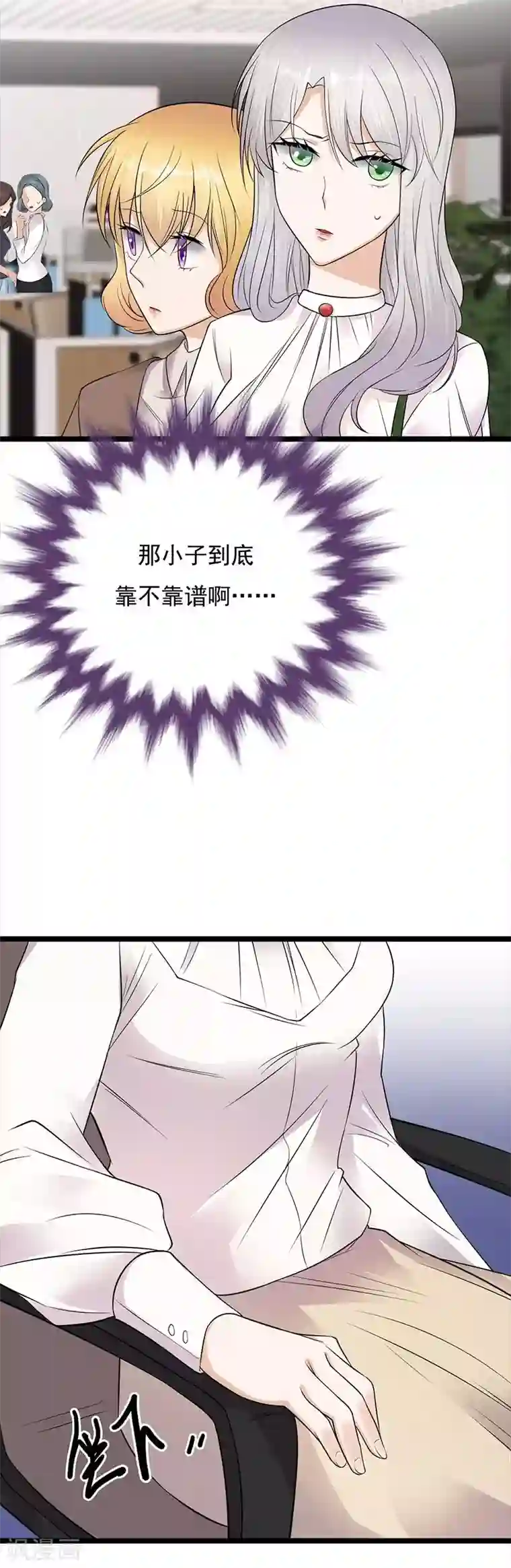 陆少的心尖宠第7话 有因有果