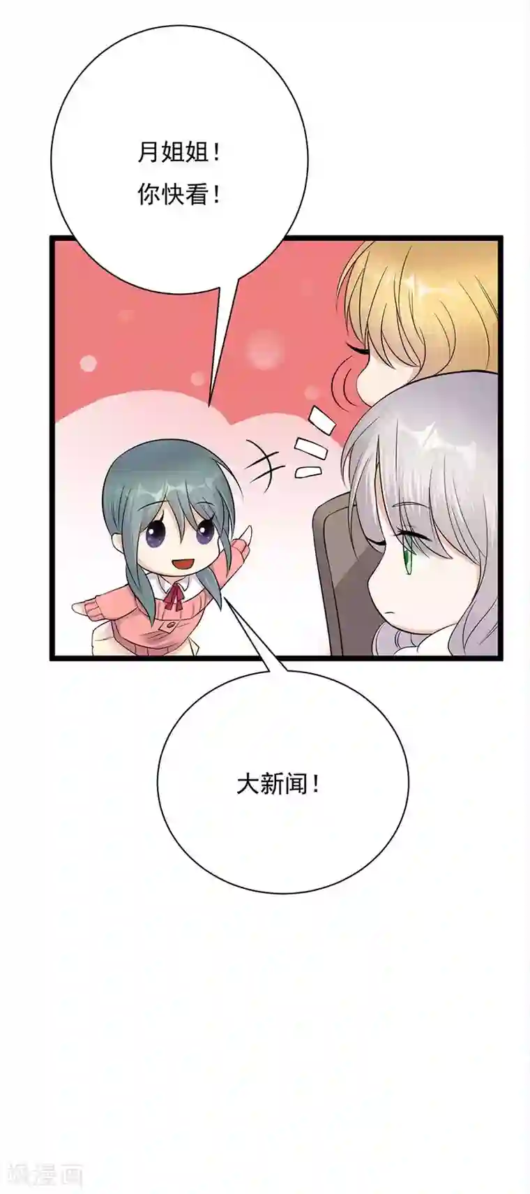 陆少的心尖宠第7话 有因有果