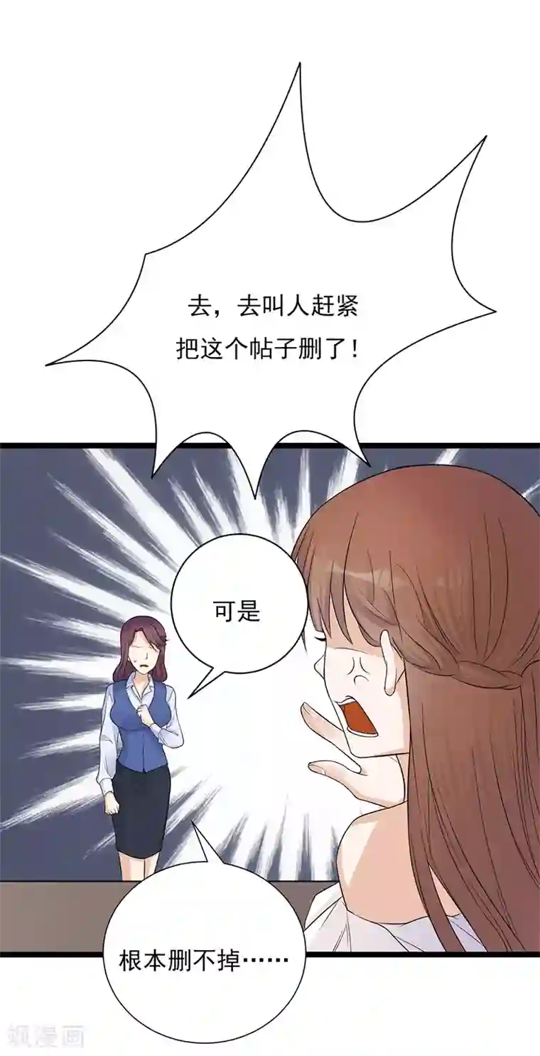 陆少的心尖宠第8话 许下你的愿望吧