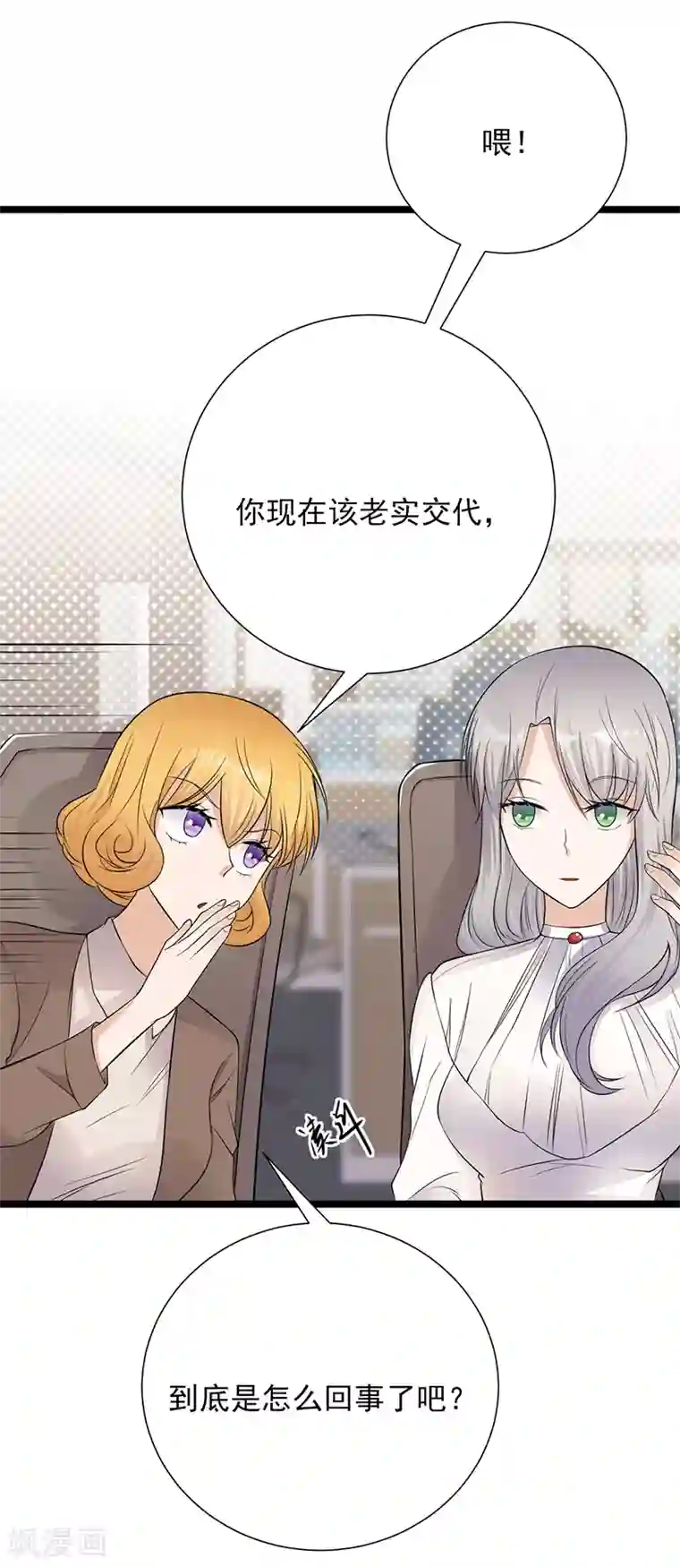 陆少的心尖宠第8话 许下你的愿望吧