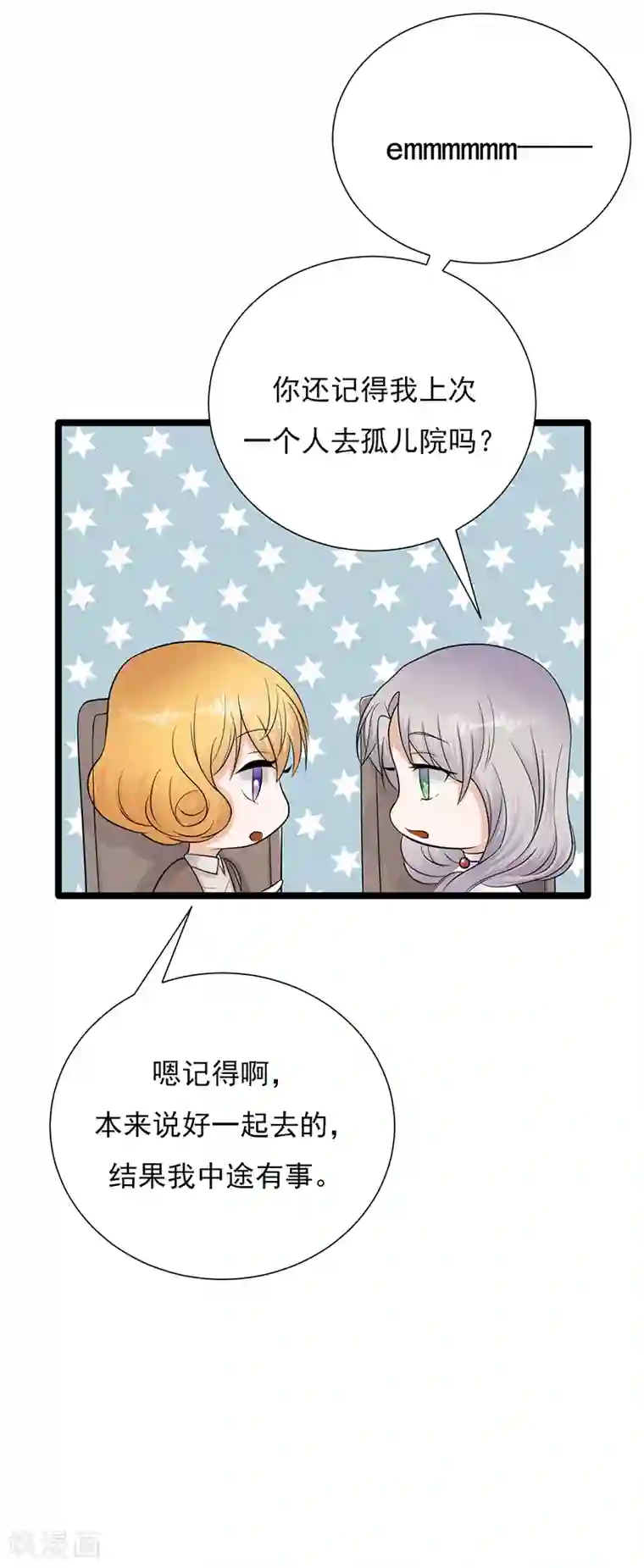 陆少的心尖宠第8话 许下你的愿望吧