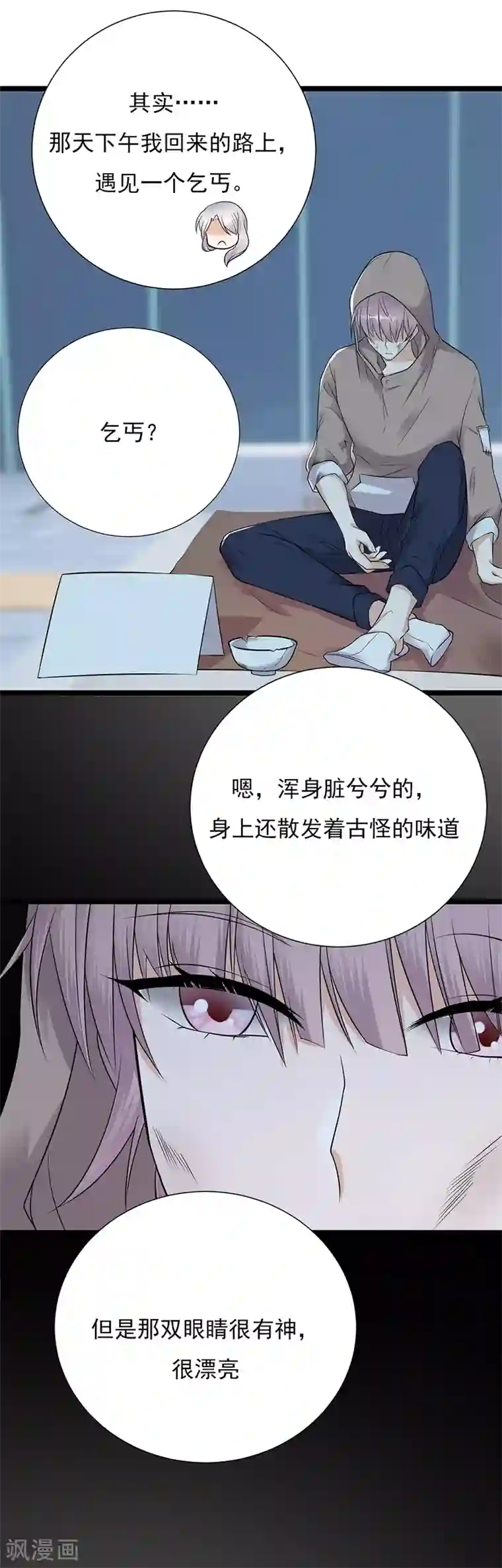 陆少的心尖宠第8话 许下你的愿望吧