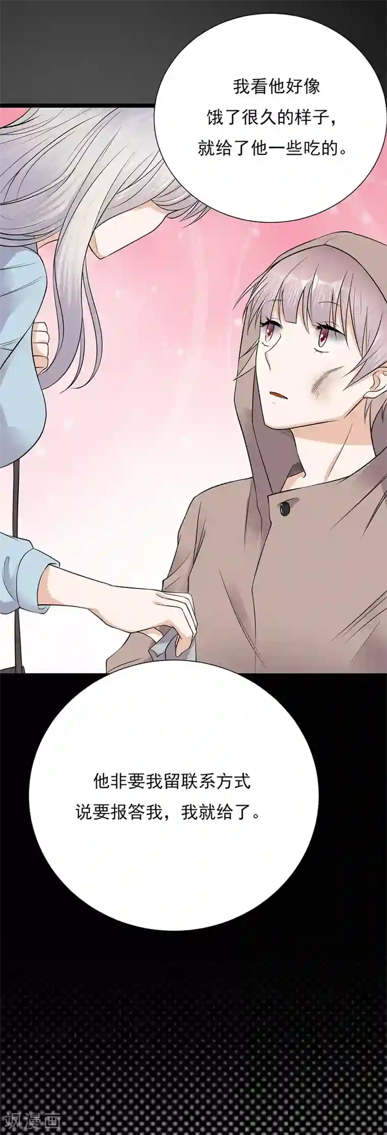 陆少的心尖宠第8话 许下你的愿望吧