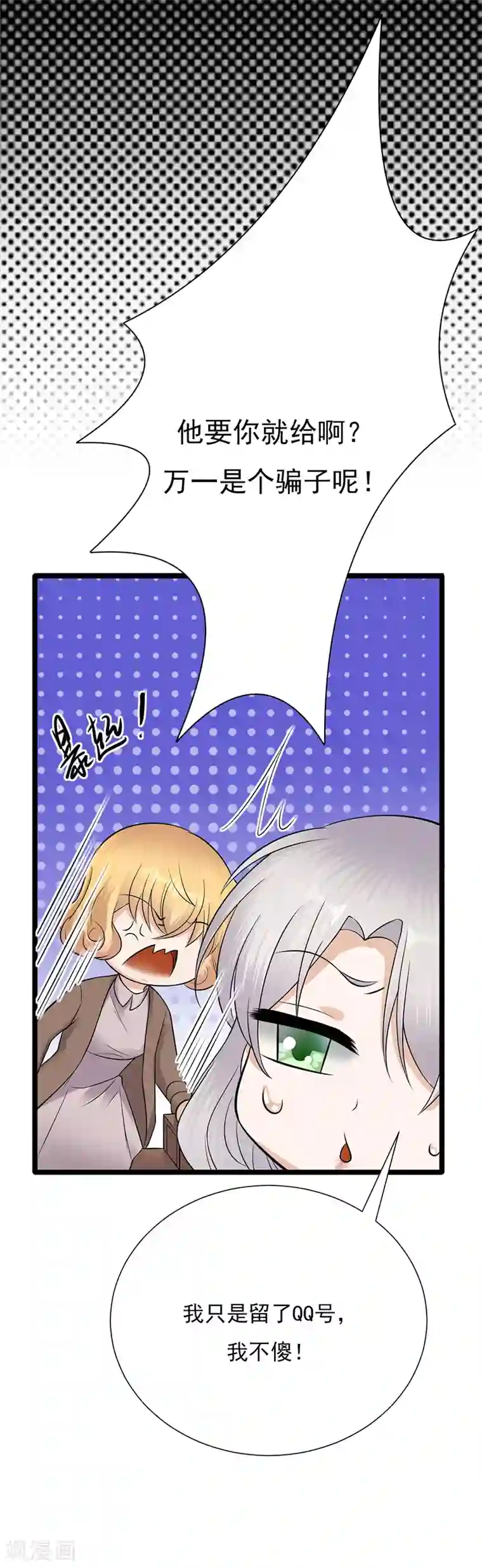 陆少的心尖宠第8话 许下你的愿望吧