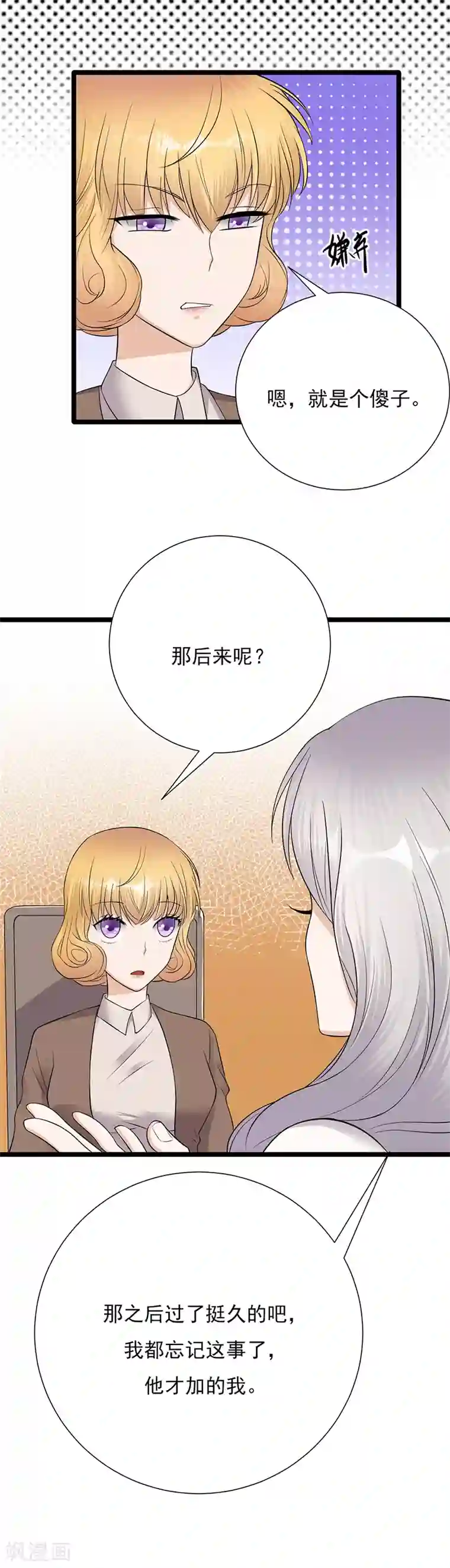 陆少的心尖宠第8话 许下你的愿望吧