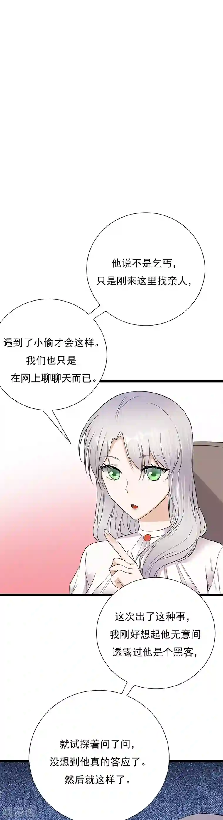 陆少的心尖宠第8话 许下你的愿望吧