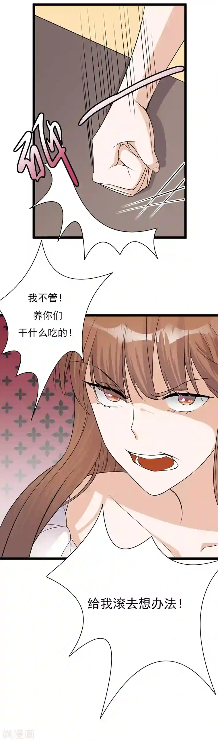 陆少的心尖宠第8话 许下你的愿望吧