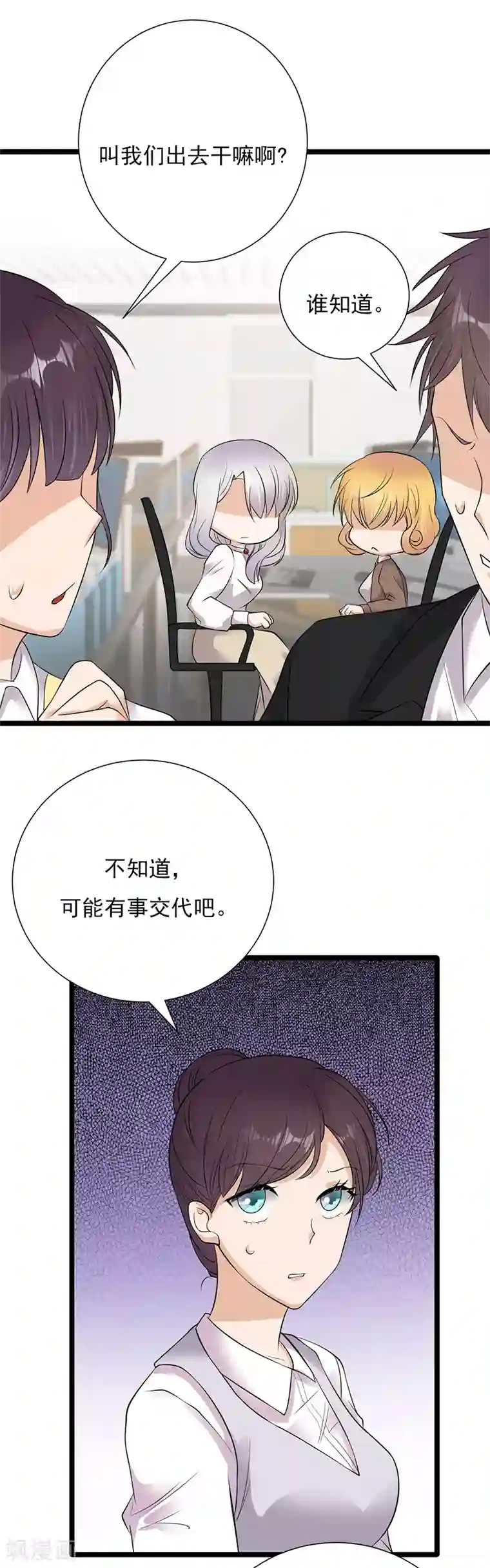 陆少的心尖宠第8话 许下你的愿望吧