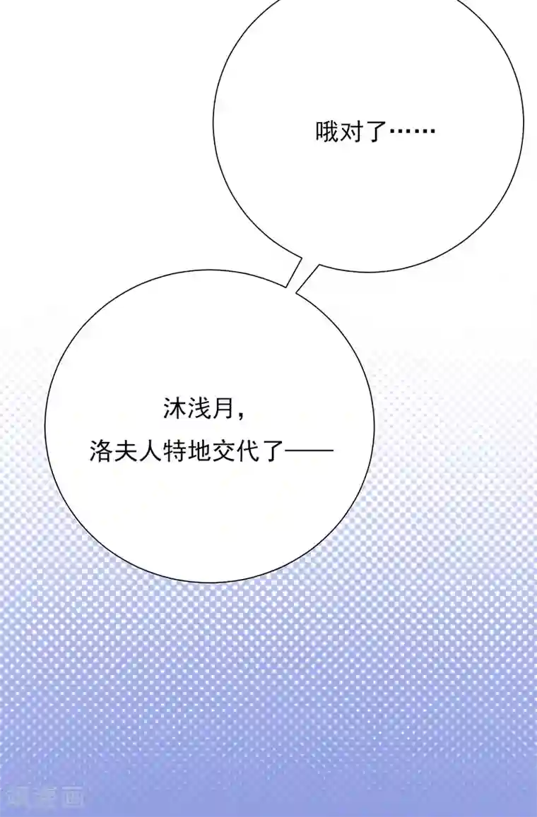 陆少的心尖宠第8话 许下你的愿望吧