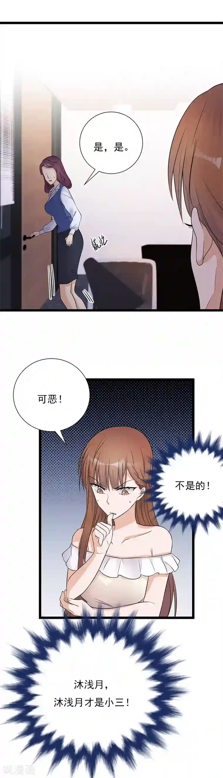 陆少的心尖宠第8话 许下你的愿望吧