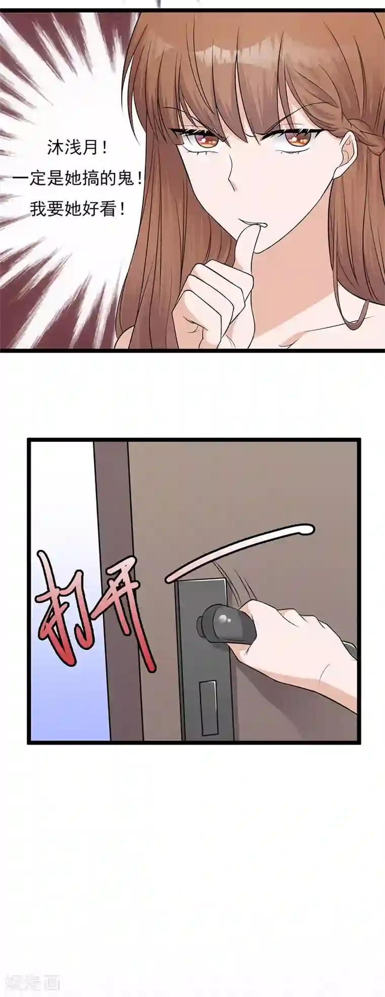 陆少的心尖宠第8话 许下你的愿望吧